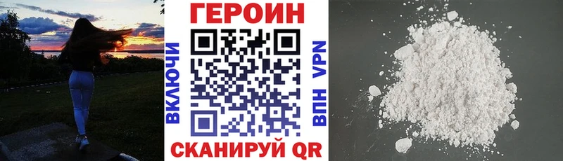 Героин гречка Гороховец