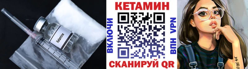 КЕТАМИН VHQ  Гороховец 