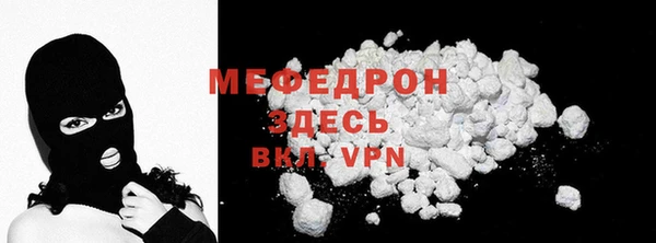 меф VHQ Беломорск