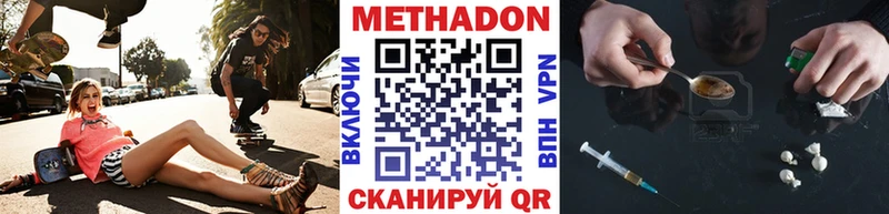 МЕТАДОН VHQ  где продают   Гороховец 