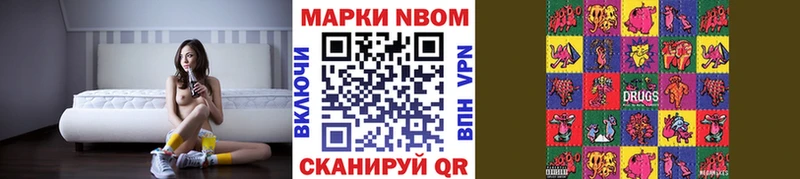Марки N-bome 1,5мг  OMG сайт  Гороховец 
